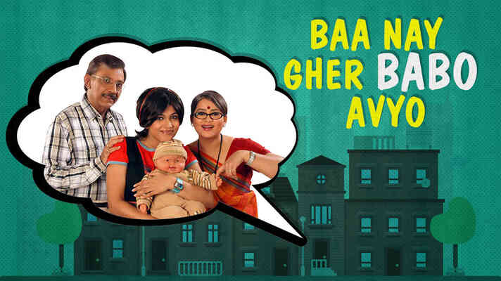 Baa Nay Gher Babo Avyo