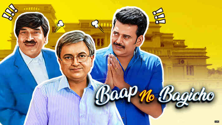 Baap No Bagicho