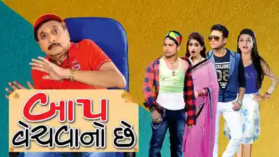 Baap Vechvano Chhe
