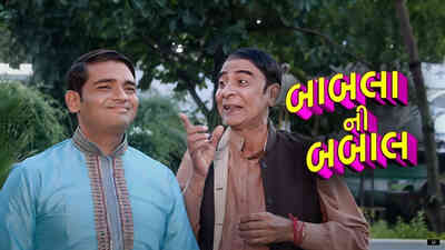 Babla Ni Babal