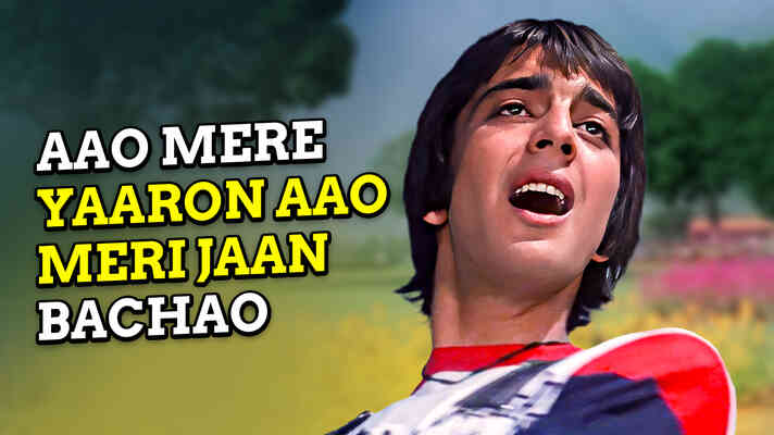 Bachao Aao Mere Yaron Aao Aao Meri Jaan Bachao