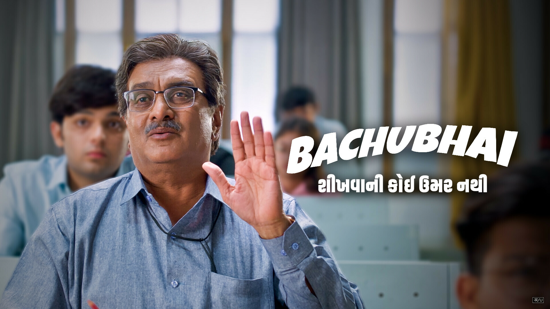 Bachubhai
