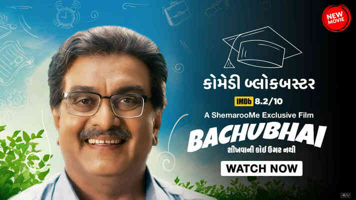 Bachubhai