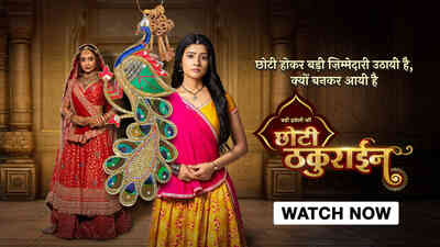 Badi Haveli Ki Chhoti Thakurain