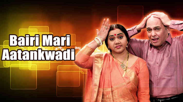 Bairi Mari Aatankwadi