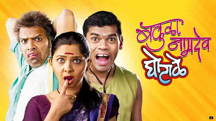 Bakula Namdeo Ghotale