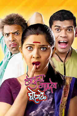 Bakula Namdeo Ghotale