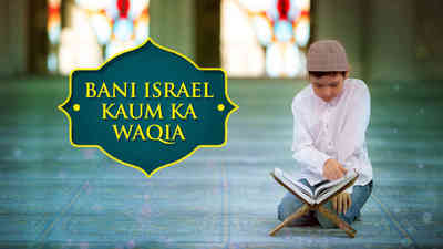 Bani Israel Kaum Ka Waqia