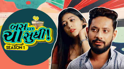 Bas Cha Sudhi - Season 1 Bas Cha Sudhi - Season 1