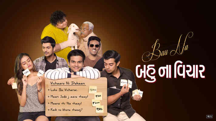 Bau Na Vichaar Gujarati Movie Watch Online on ShemarooMe
