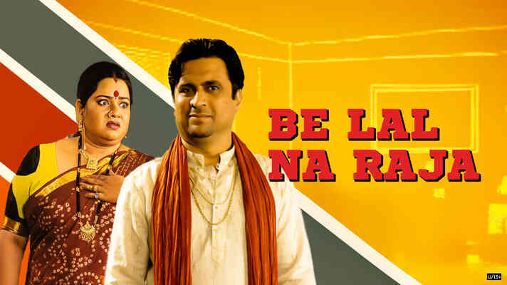 Be Lal Na Raja