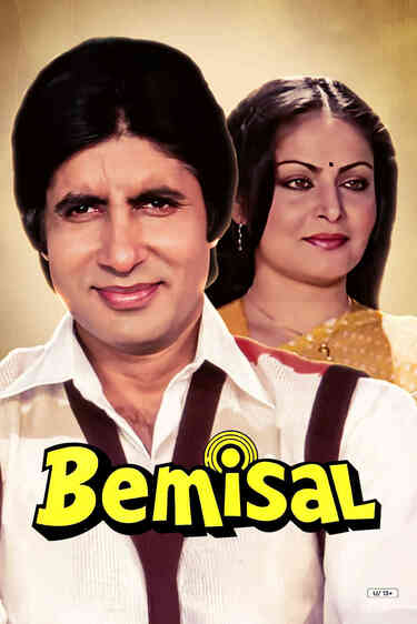 Bemisal