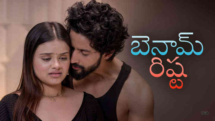 Benaam Rishta - Telugu