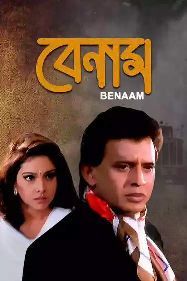 Benaam - Bengali