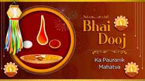 Bhai Dooj Ka Pauranik Mahatva