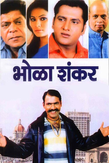 Bhola Shankar