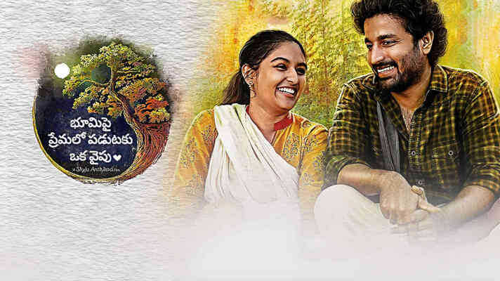 Bhoomipai Premalo Padutaku Oka Vaipu