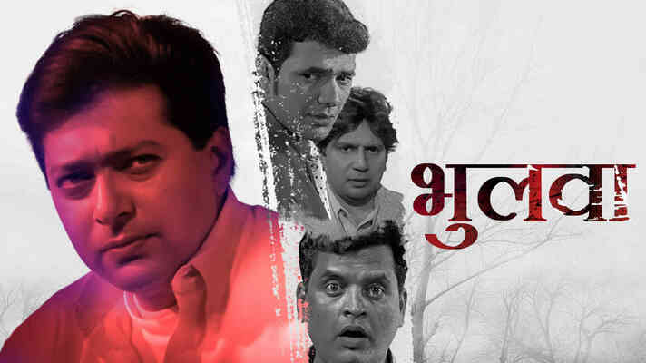 Alka Kubal Che Marathi Picture Maherchi Pahuni Marathi Picture