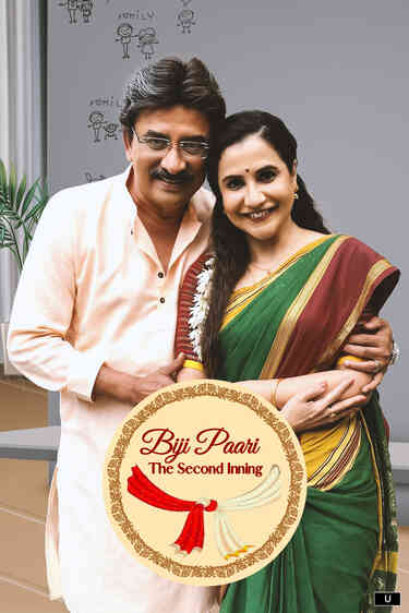 Biji Paari