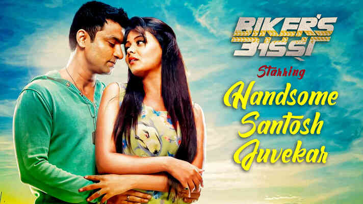Bikers Adda