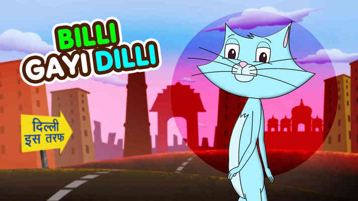 Billi Gayi Dilli