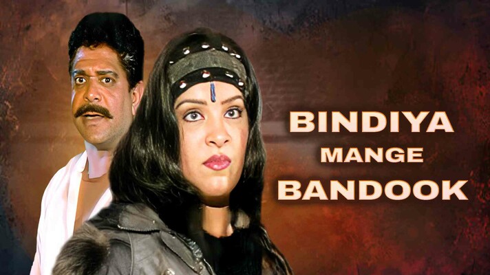 Bindiya Mange Bandook