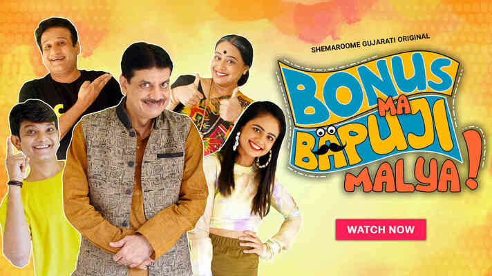 Bonus Ma Bapuji Malya