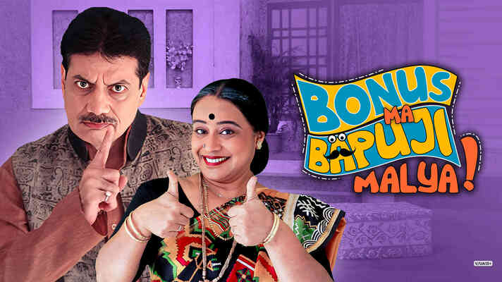 Bonus Ma Bapuji Malya