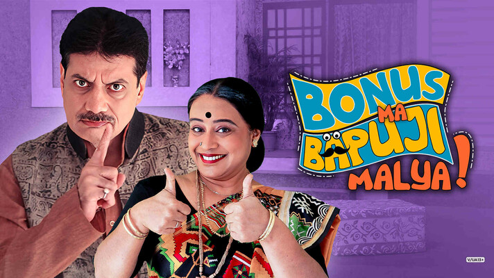 Bonus Ma Bapuji Malya