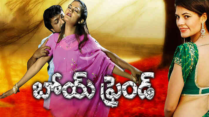 Boy Friend - Telugu