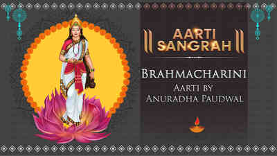 Brahmacharini Aarti by Anuradha Paudwal
