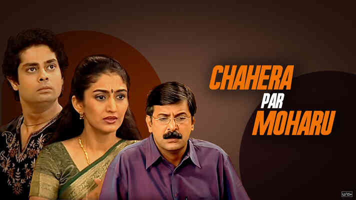 Chahera Par Moharu