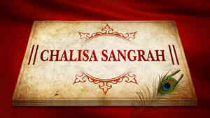 Chalisa Sangrah