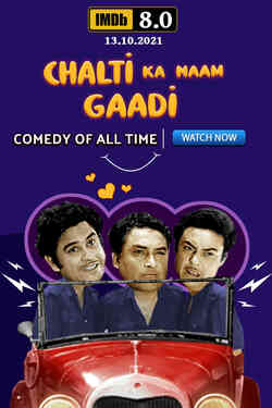 Chalti Ka Naam Gaadi