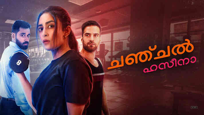 Chanchal Haseena - Malayalam