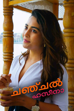 Chanchal Haseena - Malayalam