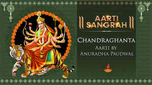 Chandraghanta Aarti by Anuradha Paudwal