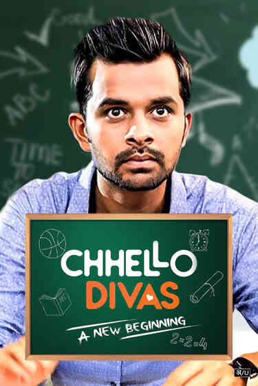 Chhello Divas - A New Beginning