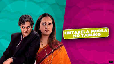 Chitarela Morla No Tahuko