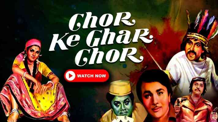 Chor Ke Ghar Chor