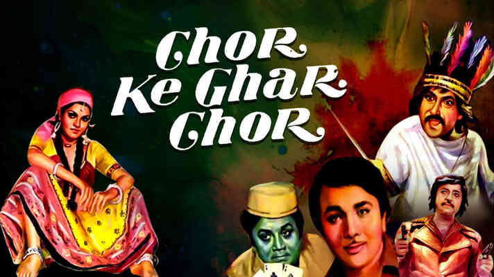 Chor Ke Ghar Chor