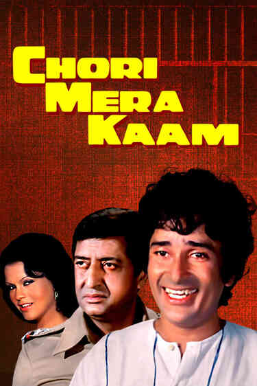 Chori Mera Kaam