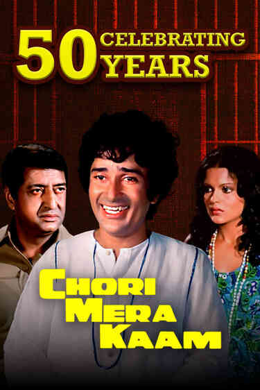 Chori Mera Kaam