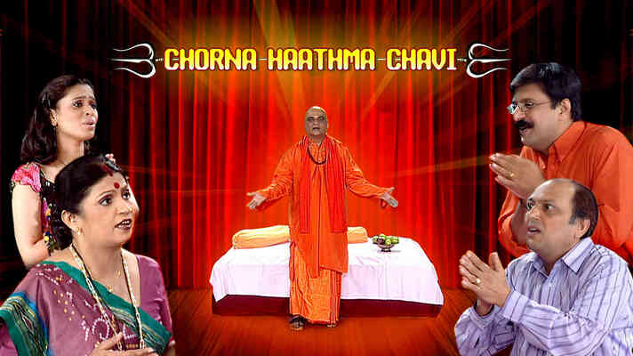 Chorna Haath Ma Chavi