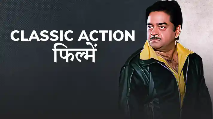 Classic Action Film