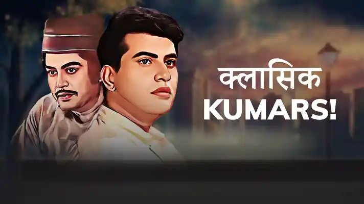 Classic Kumars!