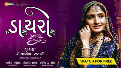 Dayro - GeetaBen Rabari