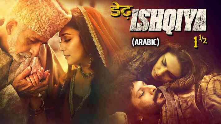 Dedh Ishqiya (Arabic)