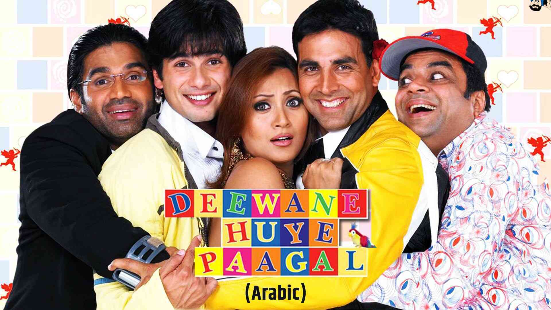 Deewane Huye Paagal (Arabic)