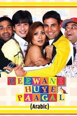 Deewane Huye Paagal (Arabic)